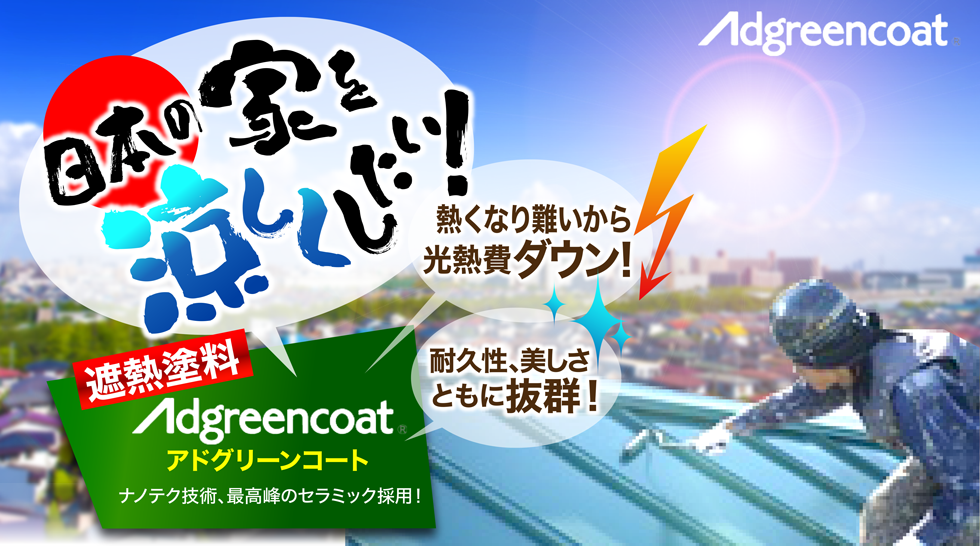 いちい塗装｜岐阜県羽島市 塗装・防水・リフォームのスマートフォン用メインイメージ